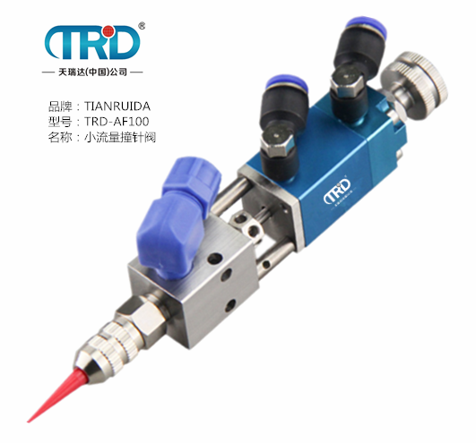 小流量撞針膠閥